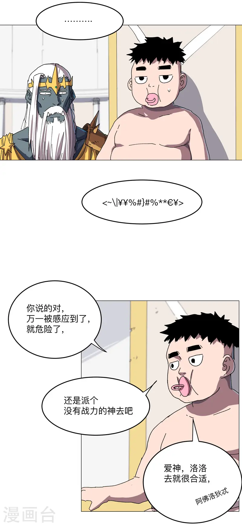 第191话 套麻袋18