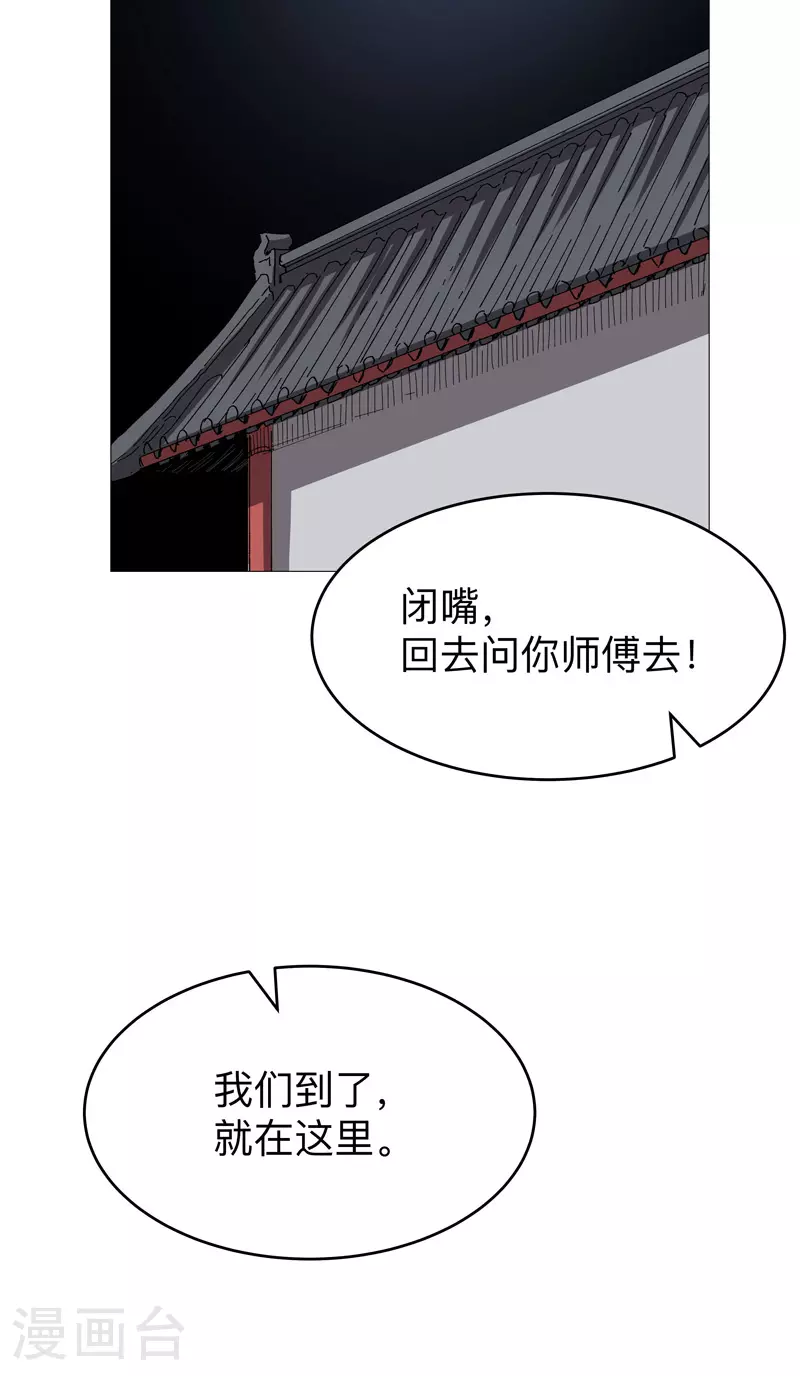 第265话 江湖必备神器17