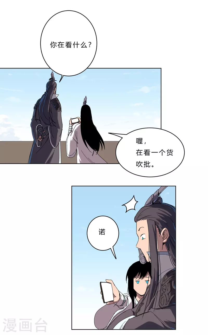 第44话 怪兽王中王，不服尝一尝12