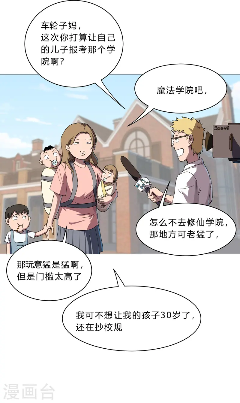 第128话 开启副本2