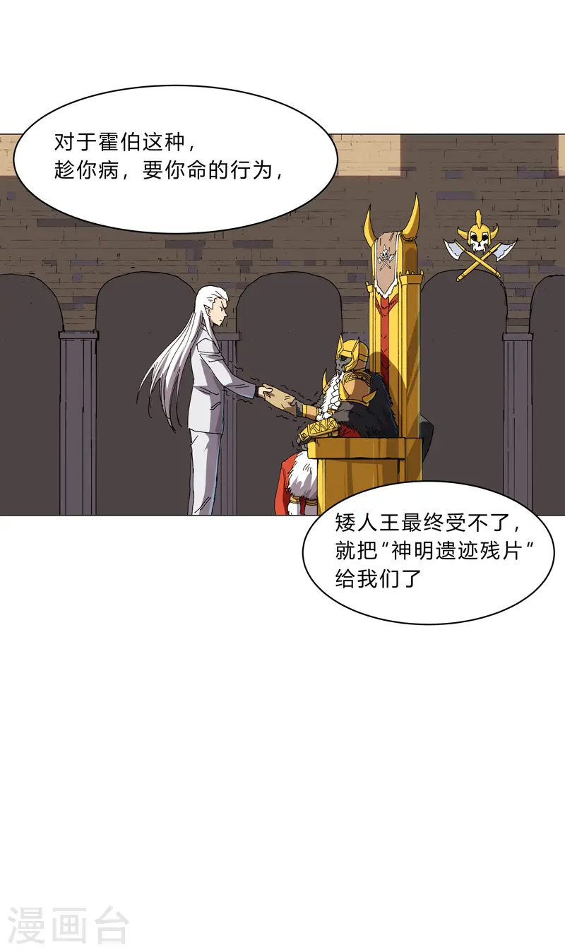第127话 交给你一个任务5