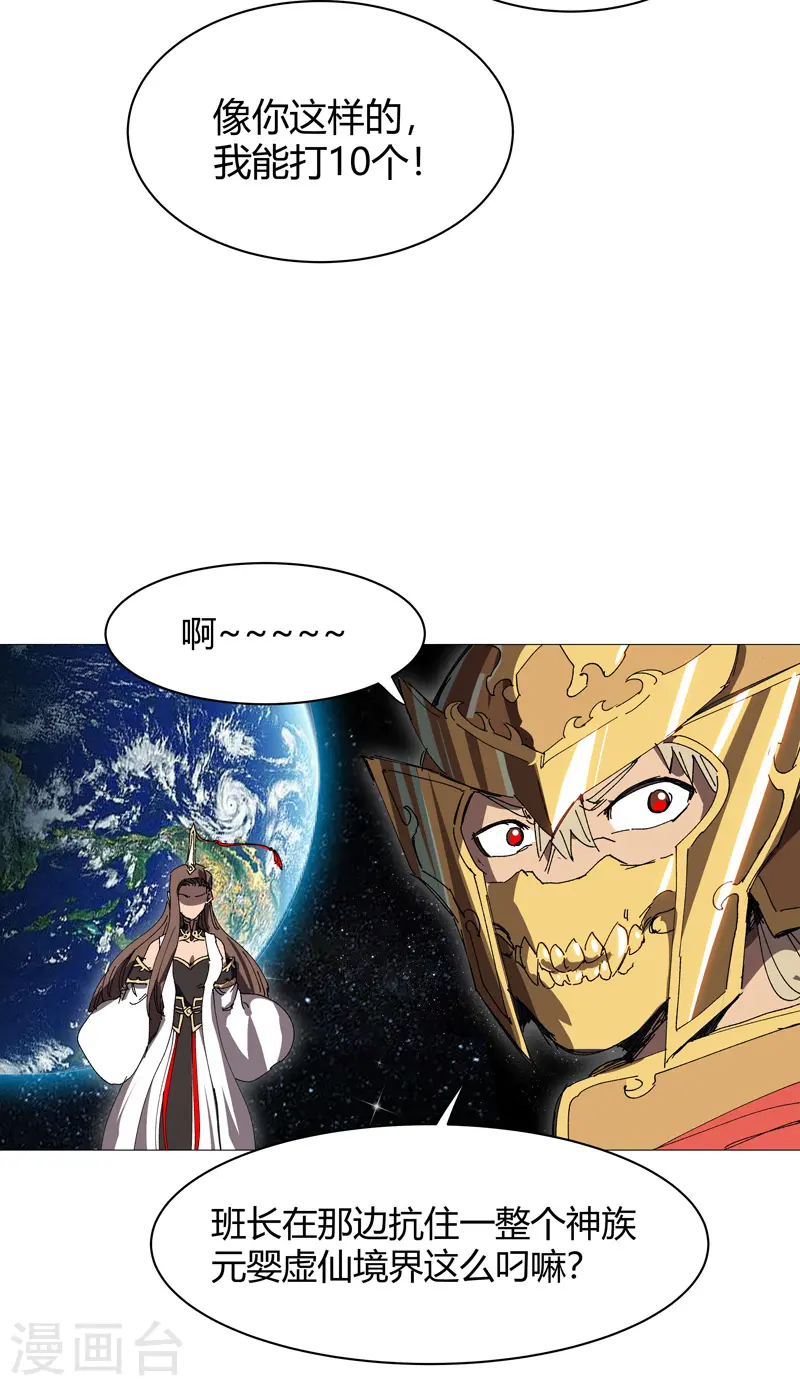 第224话 谁打不过谁？11