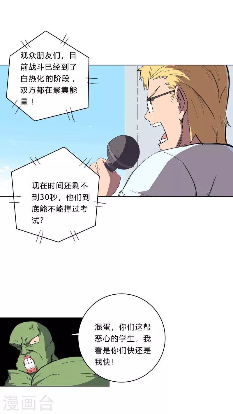 第29话 男主宝贝+49