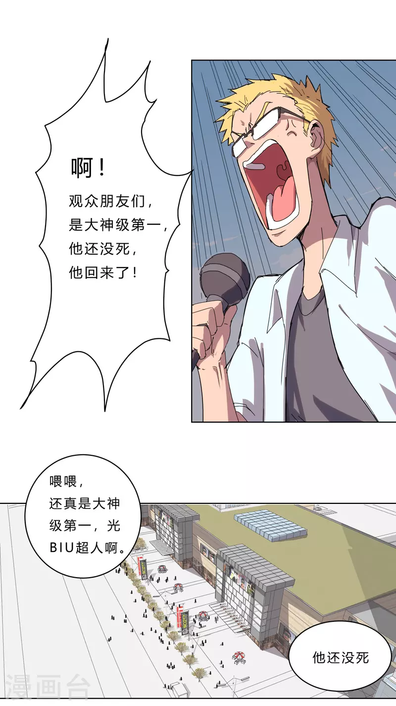 第42话 没打完别臭美啊靓仔12