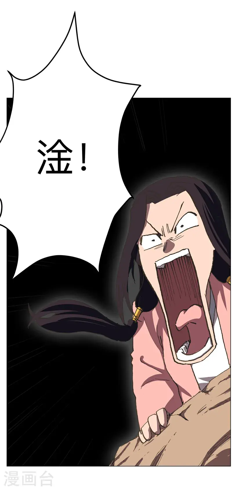 第293话 又搞这套3