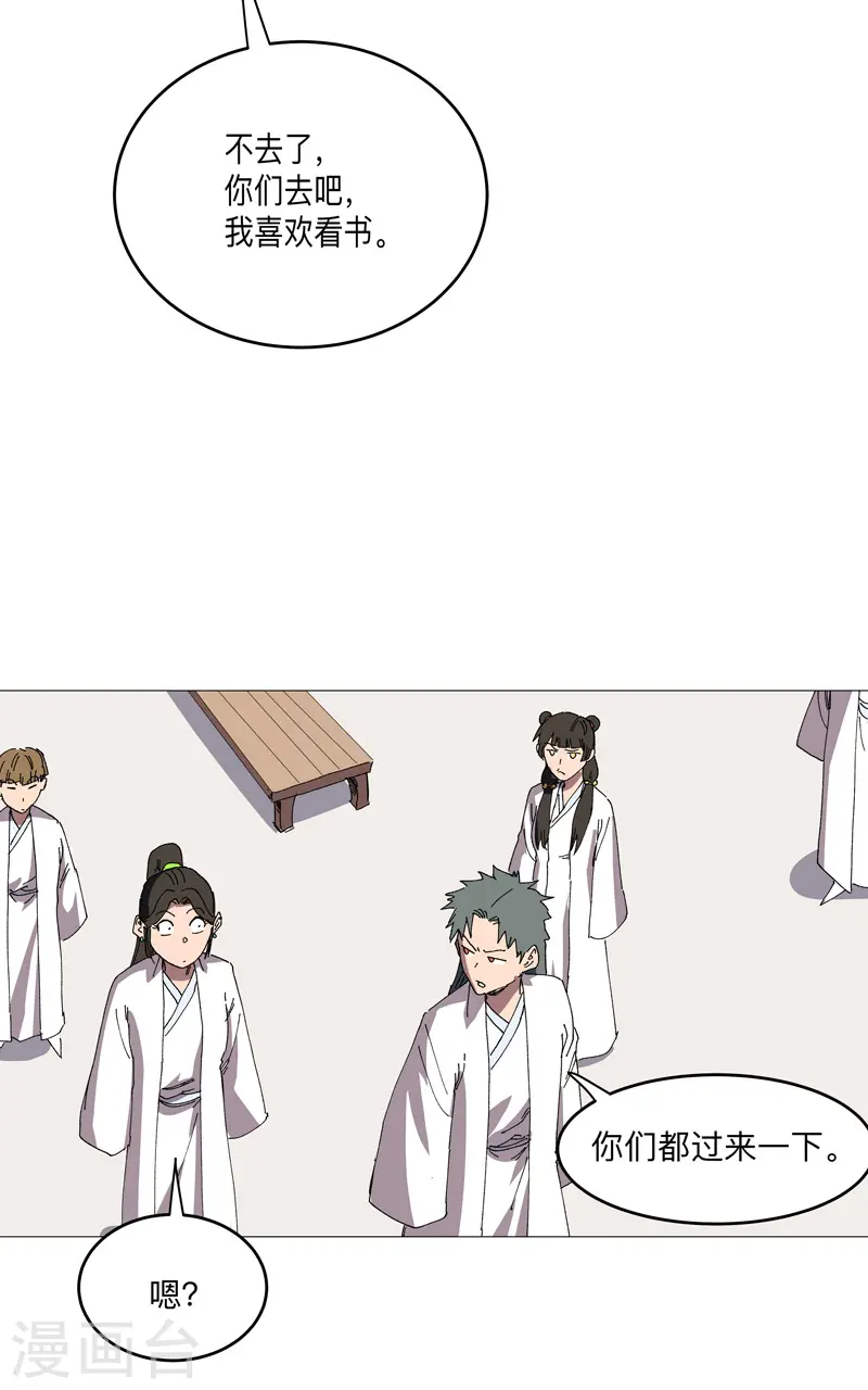 第248话 比蹴鞠？！10