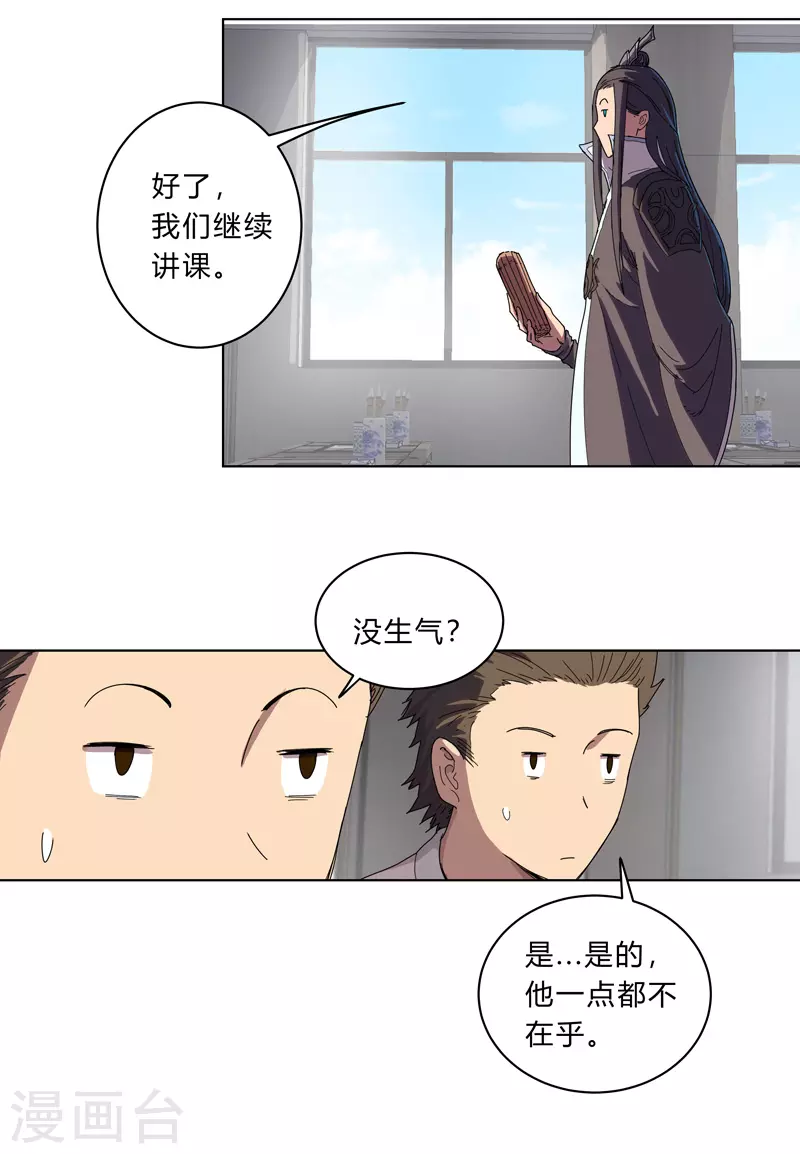 第19话 爱学不学，不学拉倒8