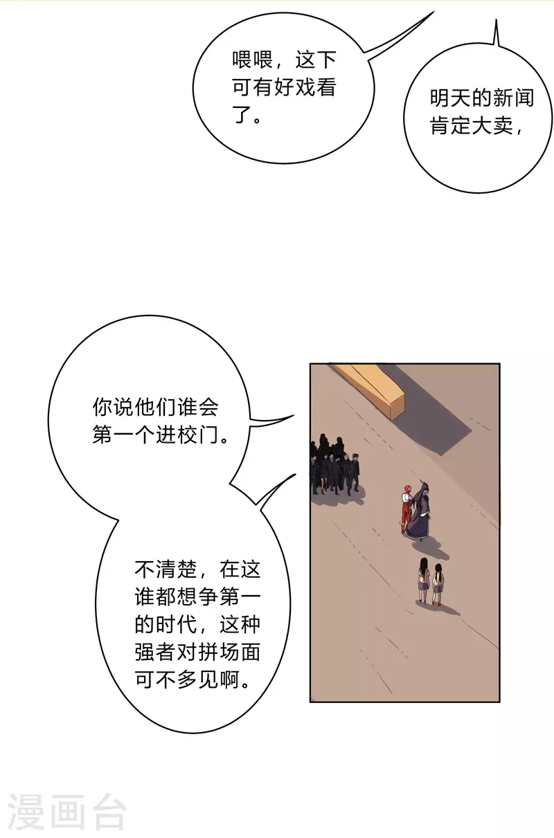 第17话 最新报道，新星认怂！4
