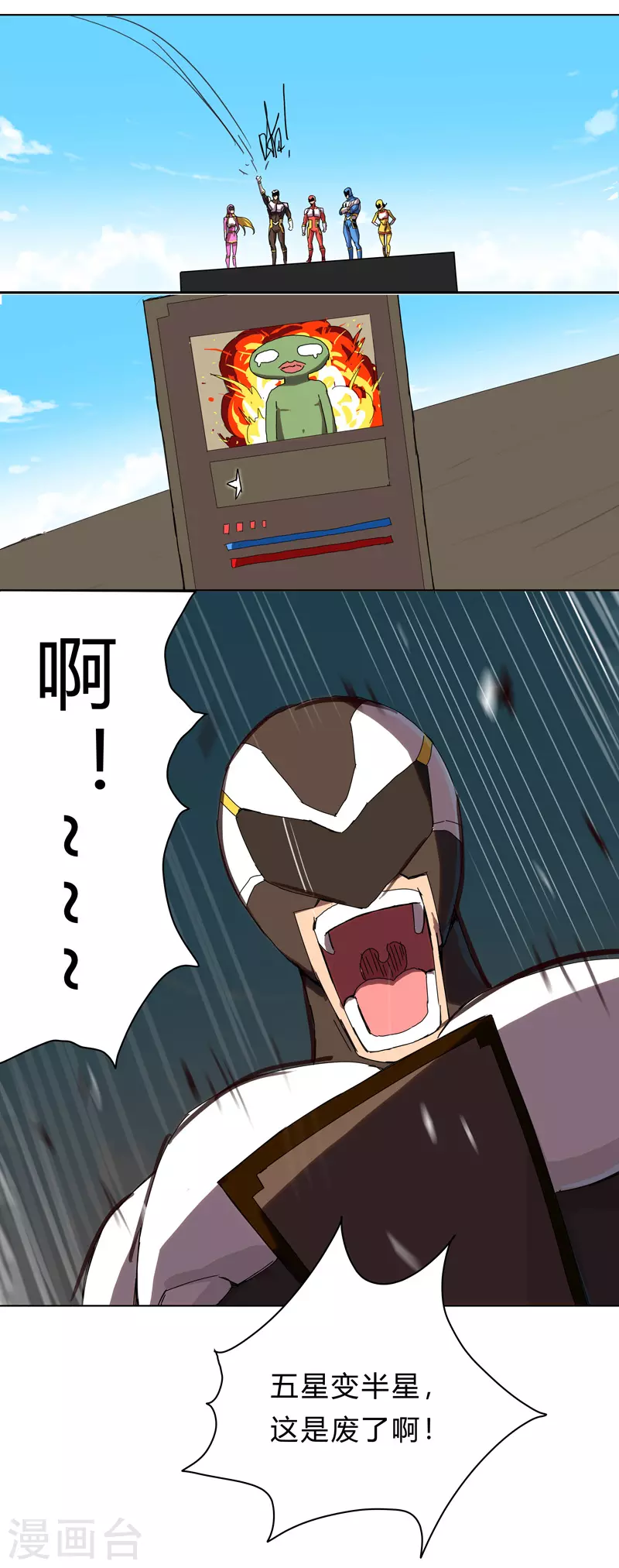第30话 打废你不是开玩笑的9