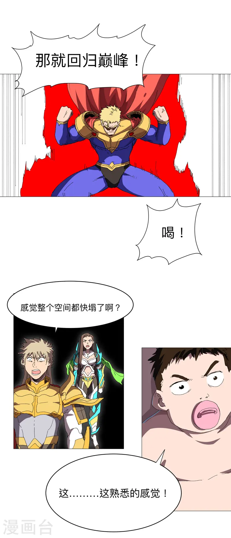 第232话 返老还童13