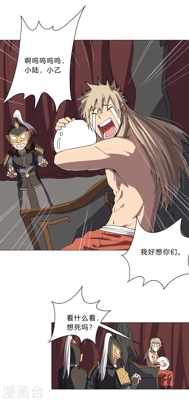 第149话 亿点点远喔0