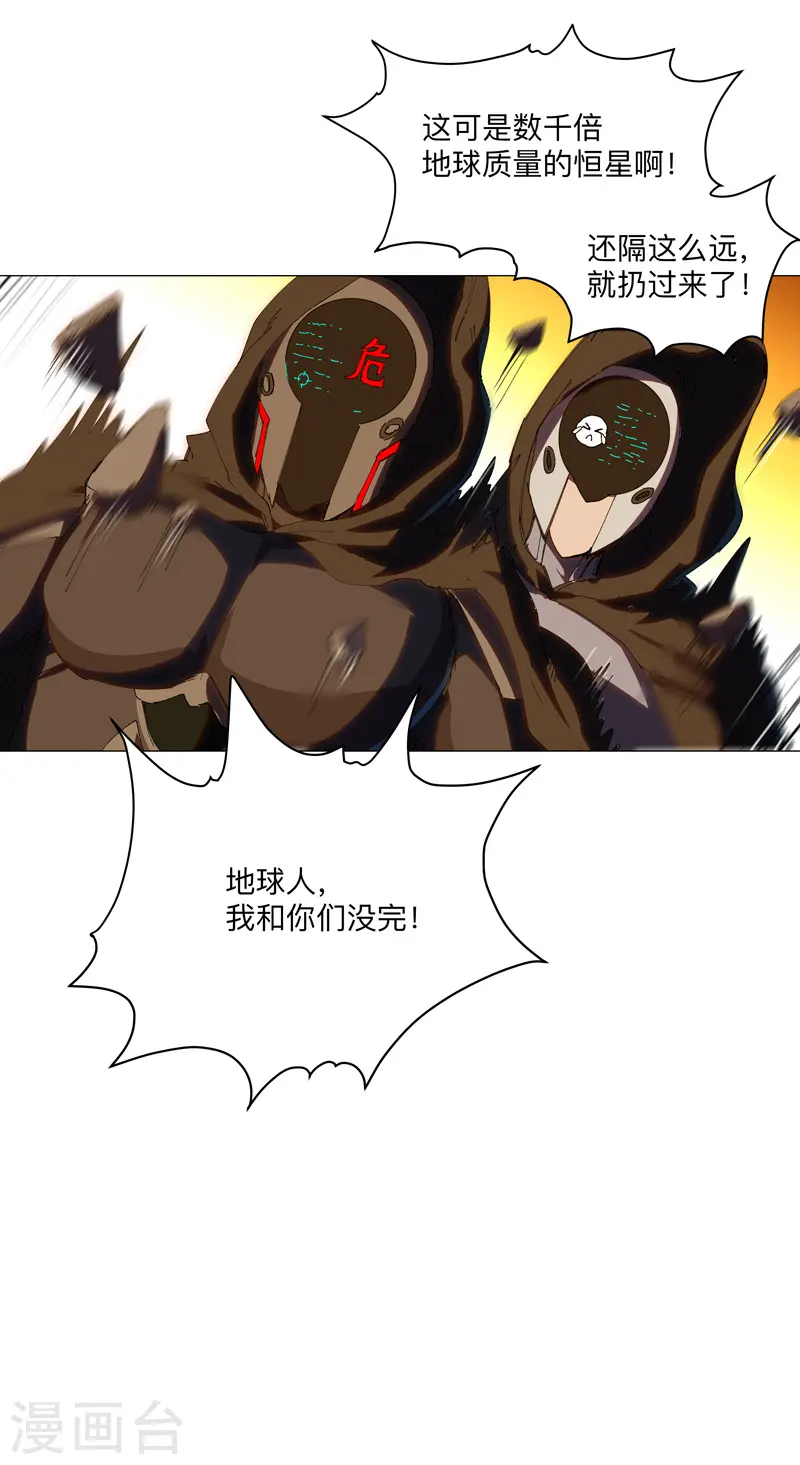 第195话 别人的6岁27