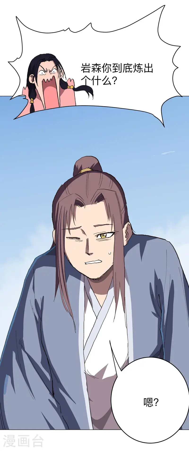 第301话 无法解析4