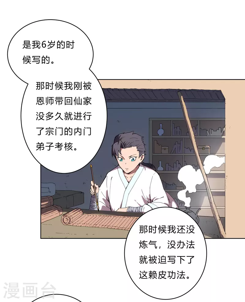 第20话 主角放的烟花和别人不一样！13