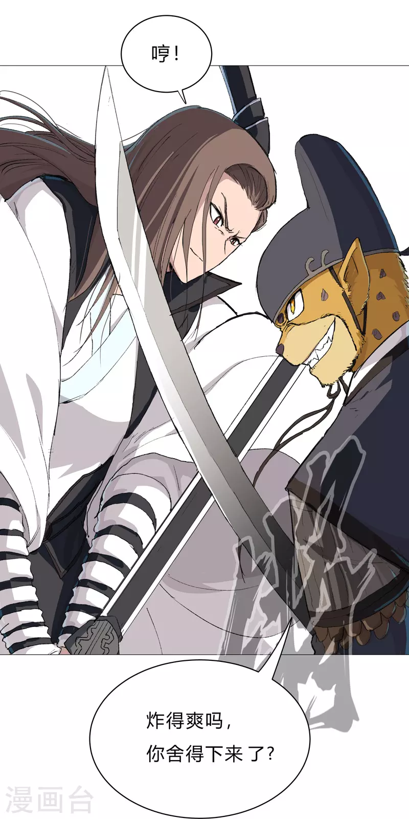 第69话 谁要跟你公平决斗啊！11