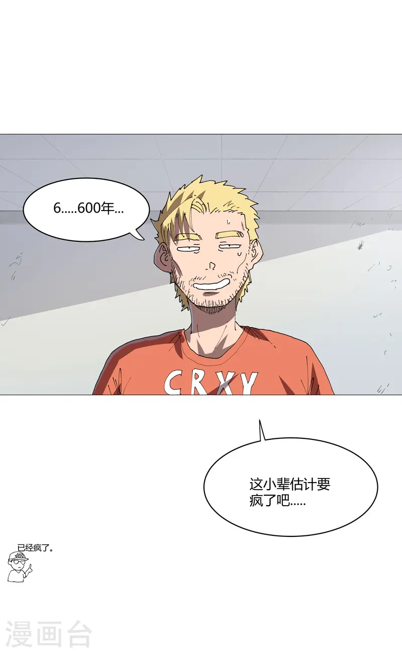 第209话 沉了吧16