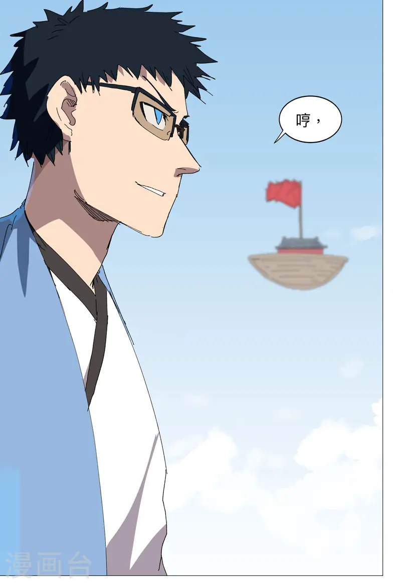 第243话 胆子够肥啊5