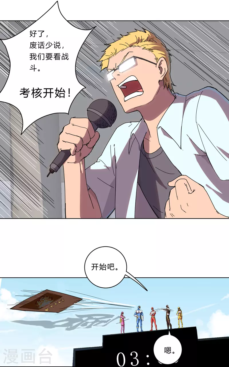 第23话 爆炸绿毛龟没有壳6