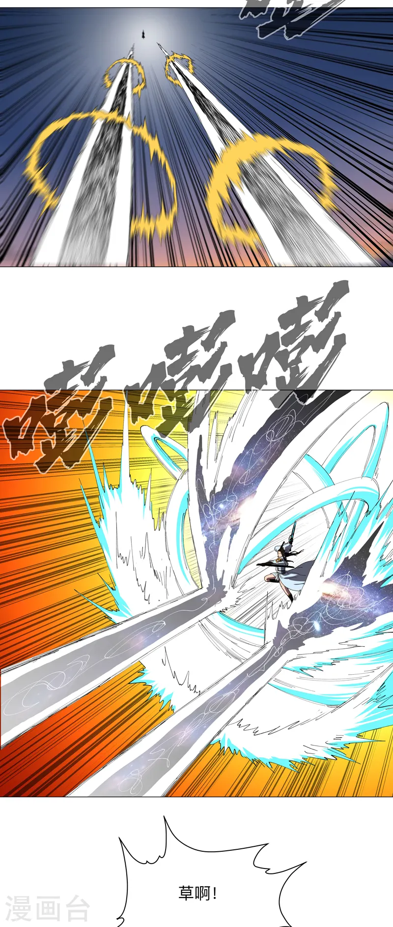第171话 啥都能斩16