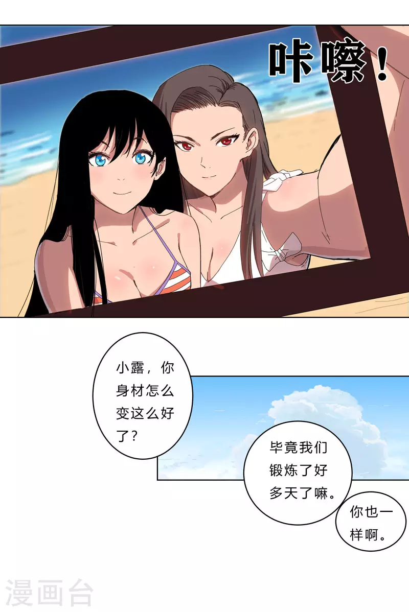 第38话 这才修仙入门啊！16