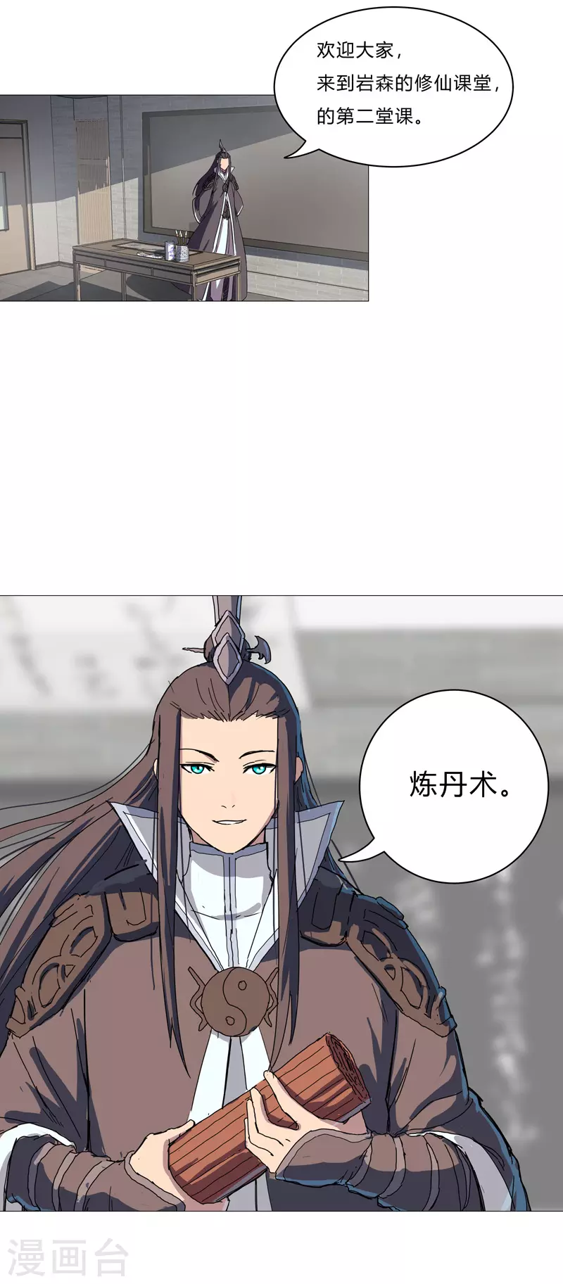第87话 拜师学艺25