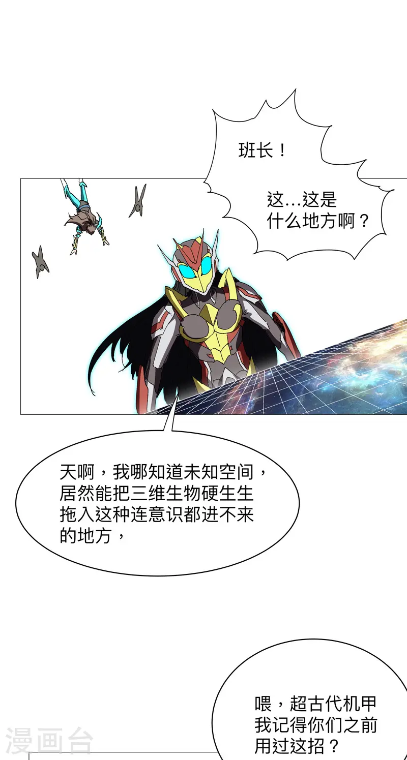 第234话 变纸片人了16