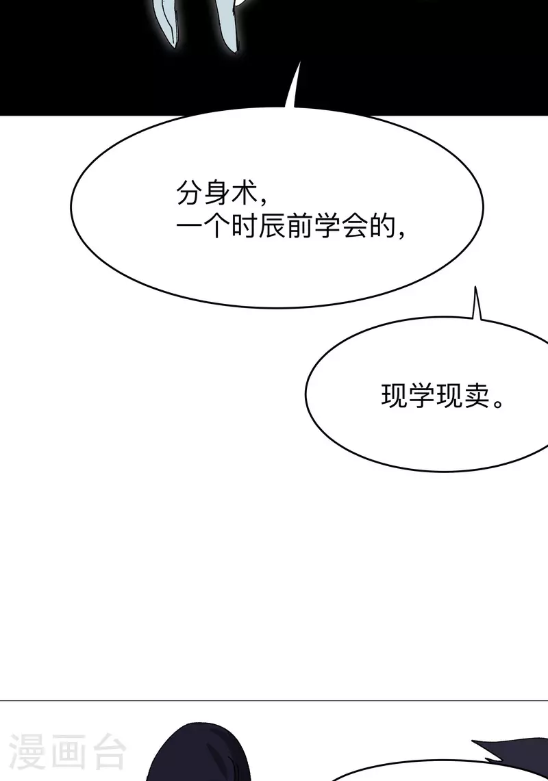 第268话 活捉成功15