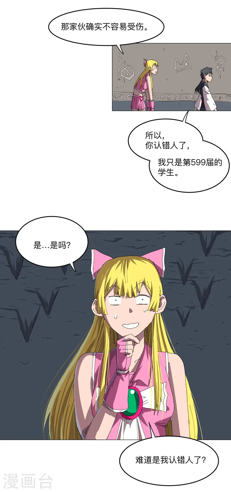 第194话 烫手8
