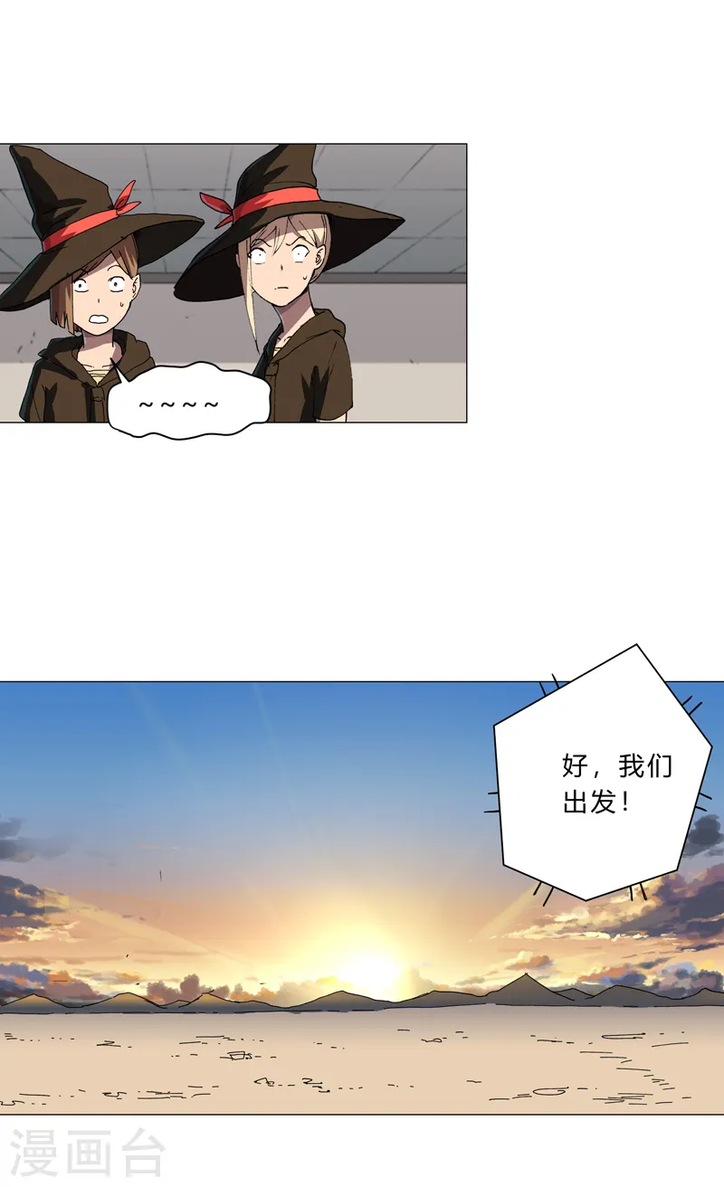 第133话 混进来了12