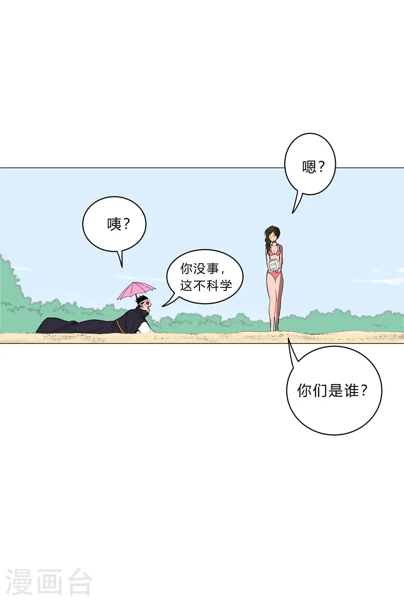 第101话 都是太阳啊16