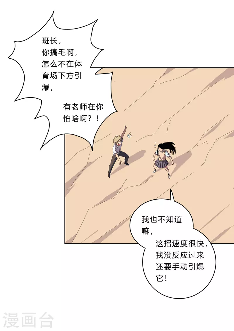 第28话 核弹成双，遍体鳞伤4