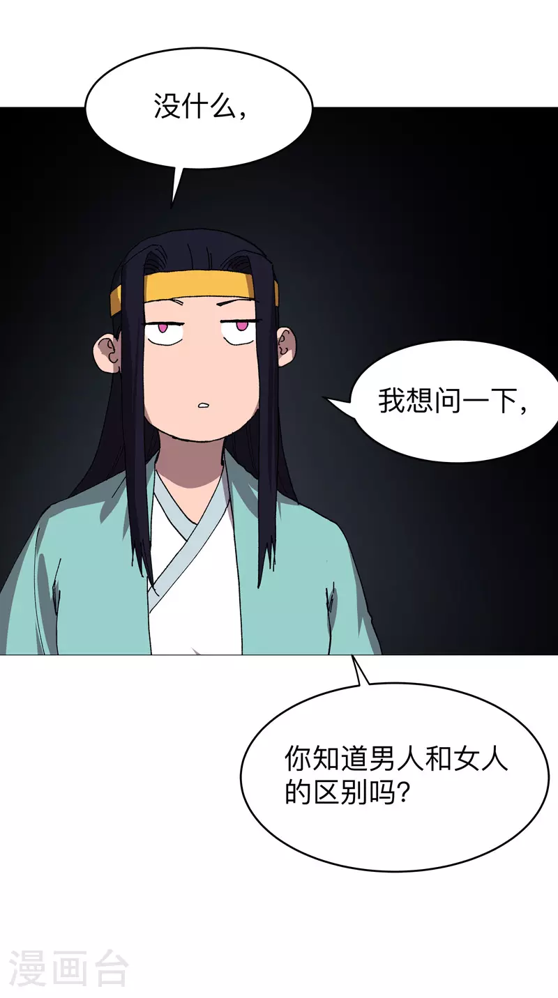 第265话 江湖必备神器13