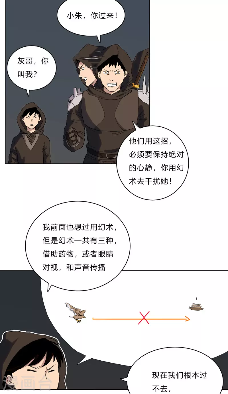 第57话 唬人大赛24