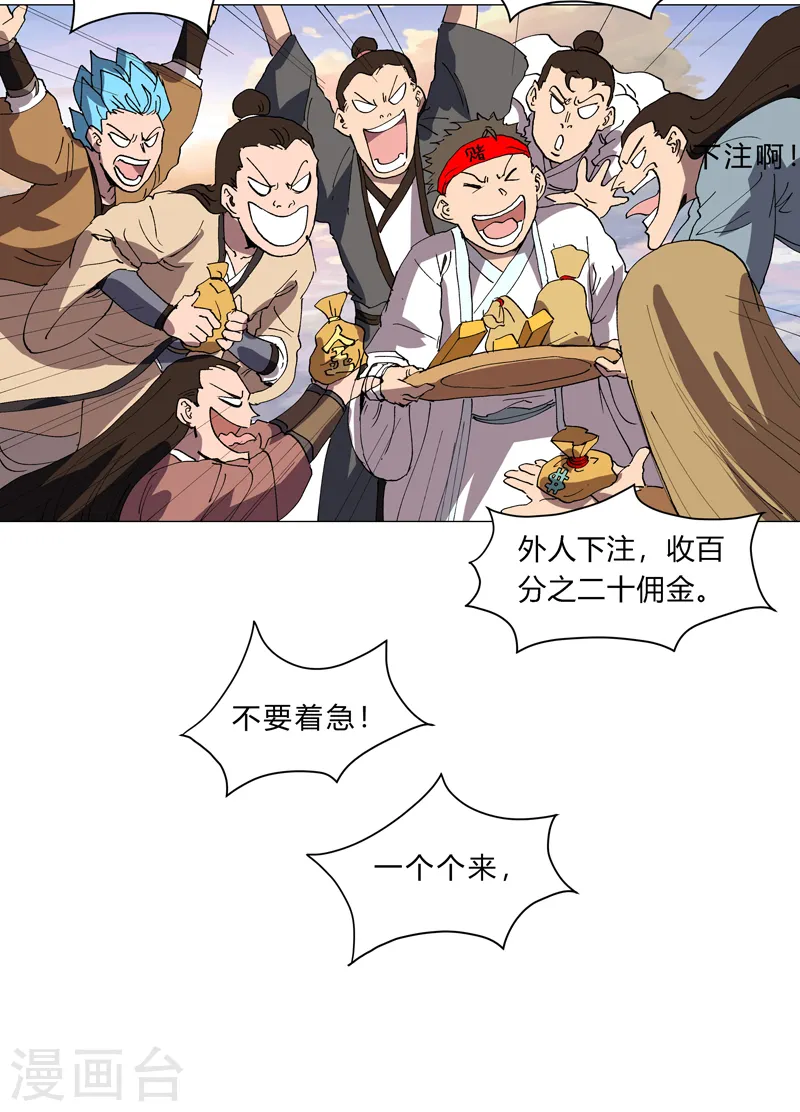 第151话 谁是一姐？24
