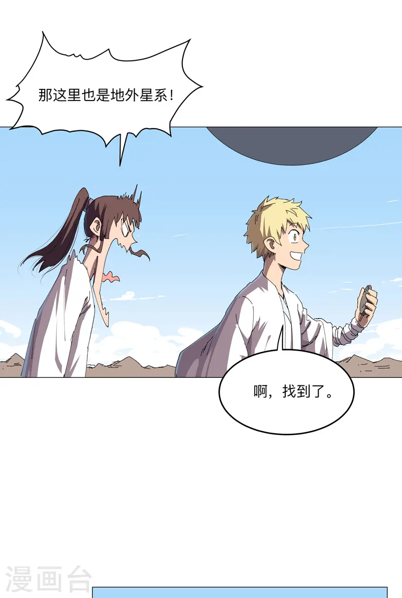 第193话 刨你祖坟7
