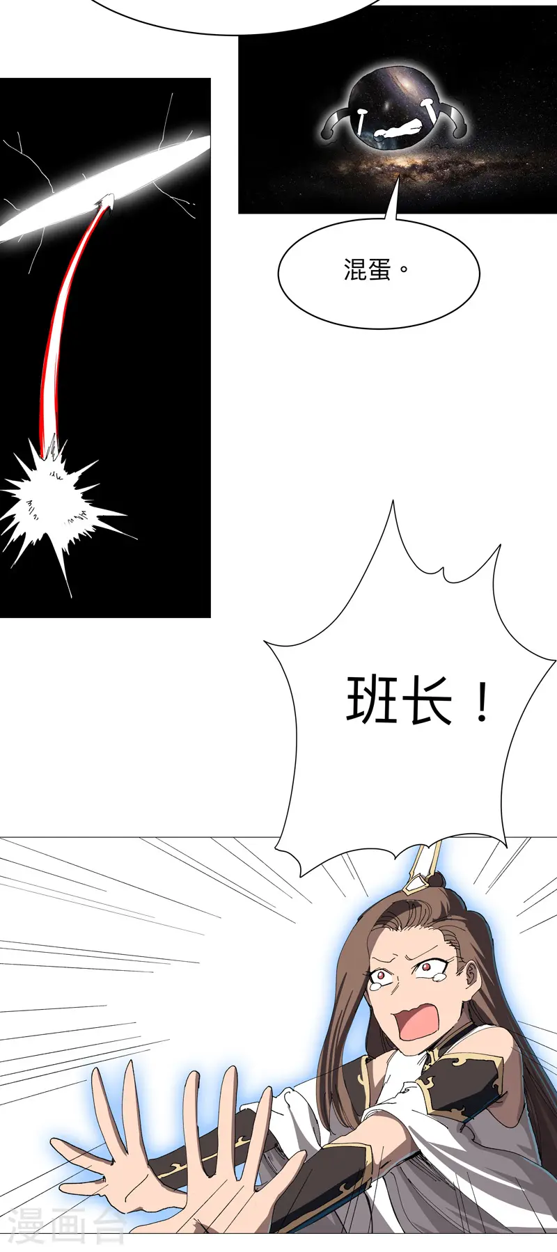第227话 越级挑战失败22