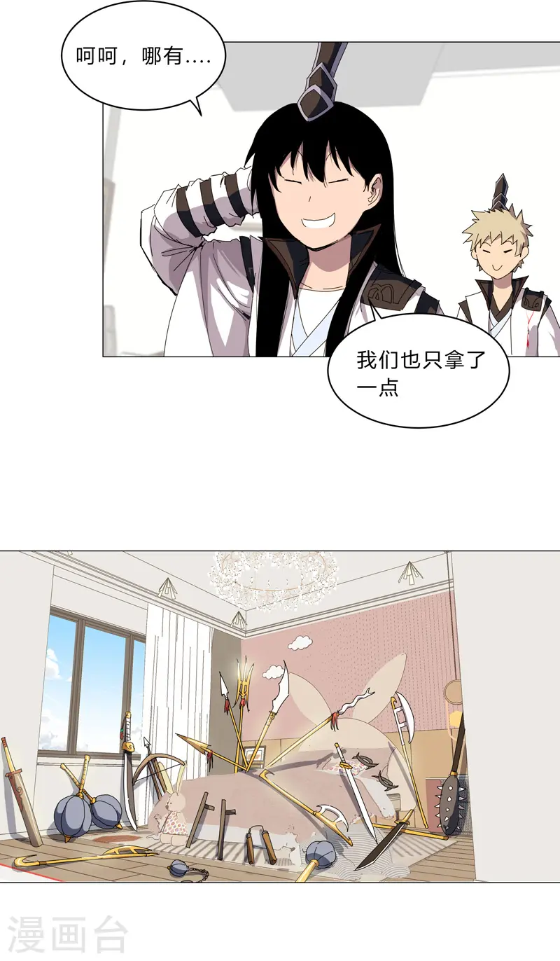 第100话 拜师成功8