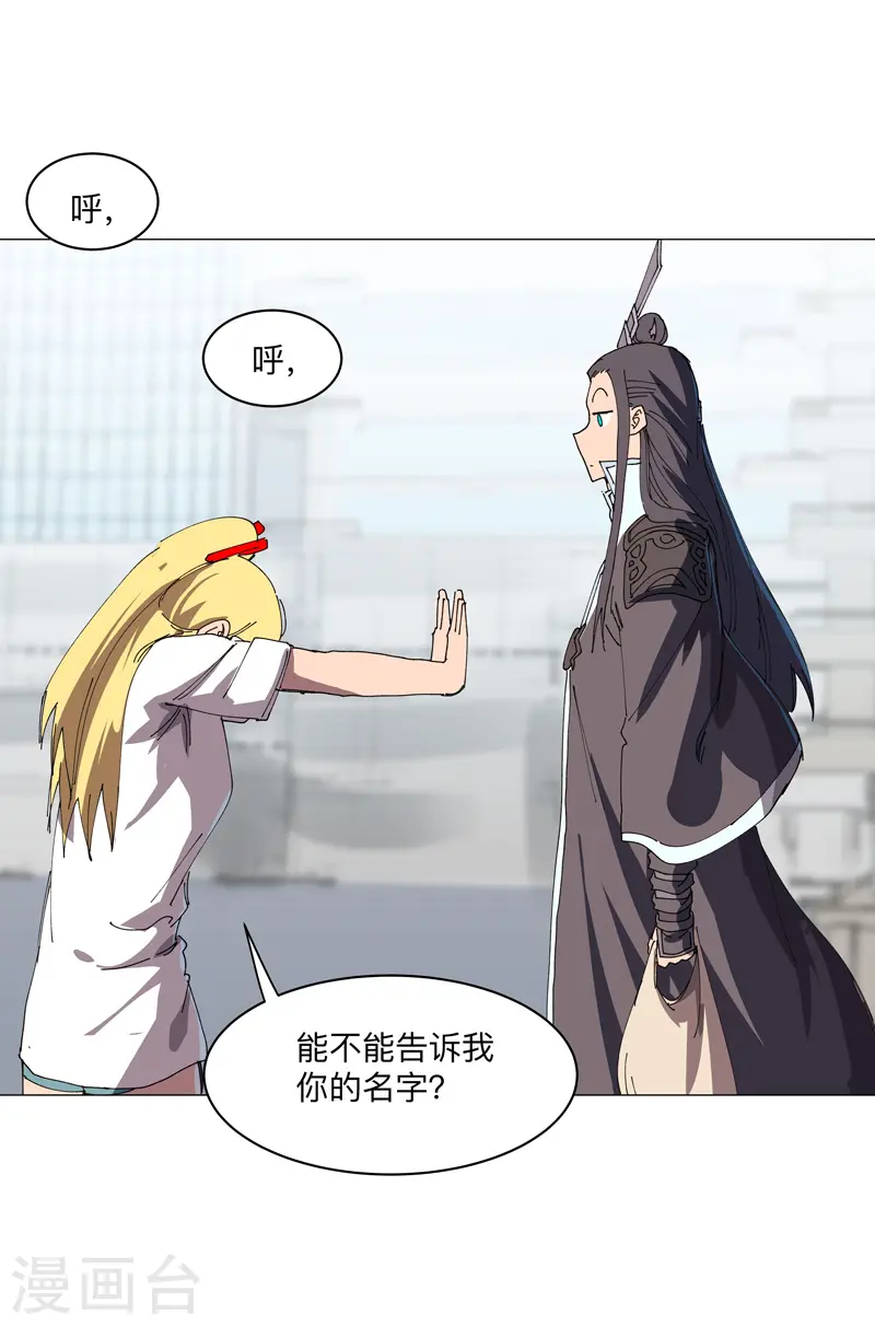 第203话 千年母胎22