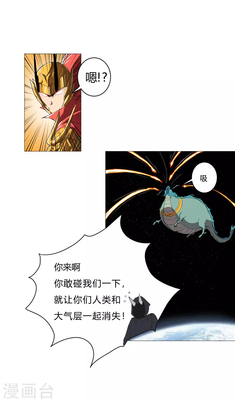 第74话 麻烦来了11