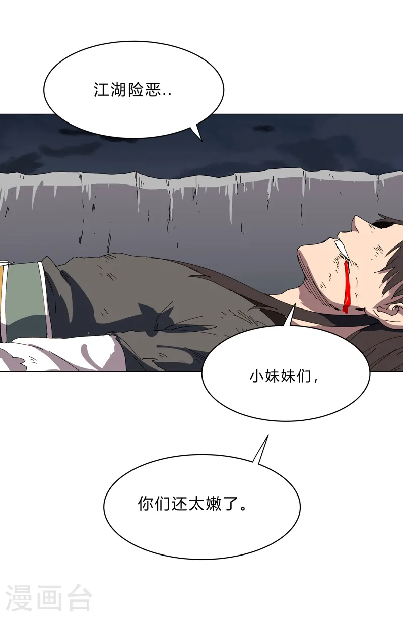 第141话 你以为你赢了24