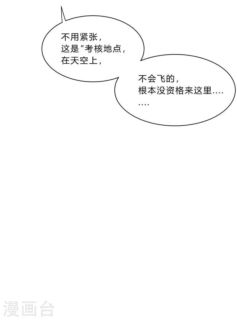第149话 亿点点远喔25