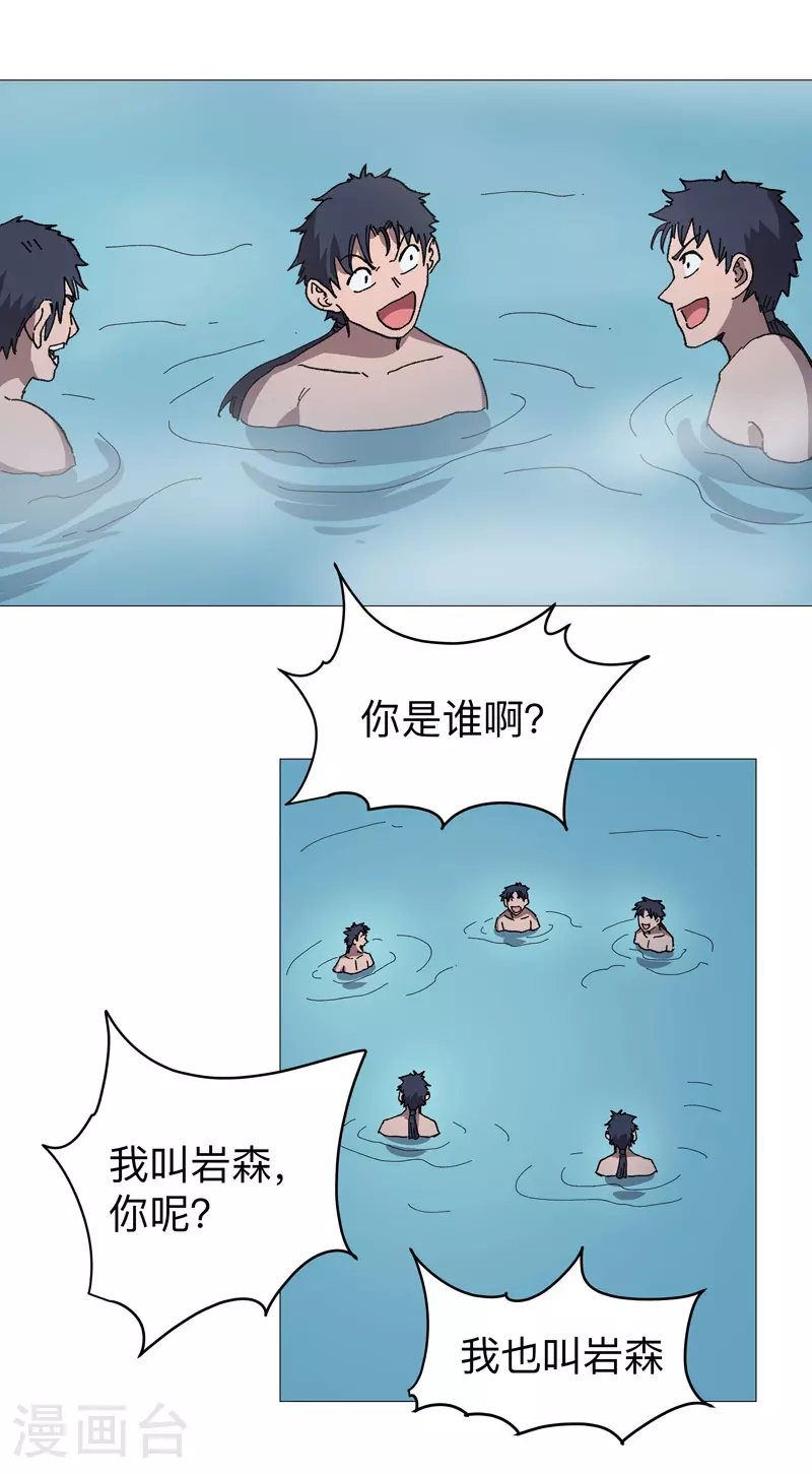 第264话 分身术13