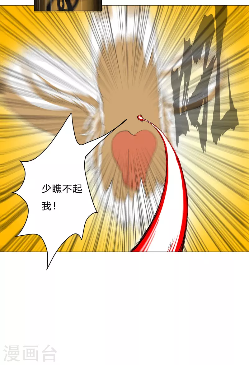 第68话 不是说没修仙的吗？14