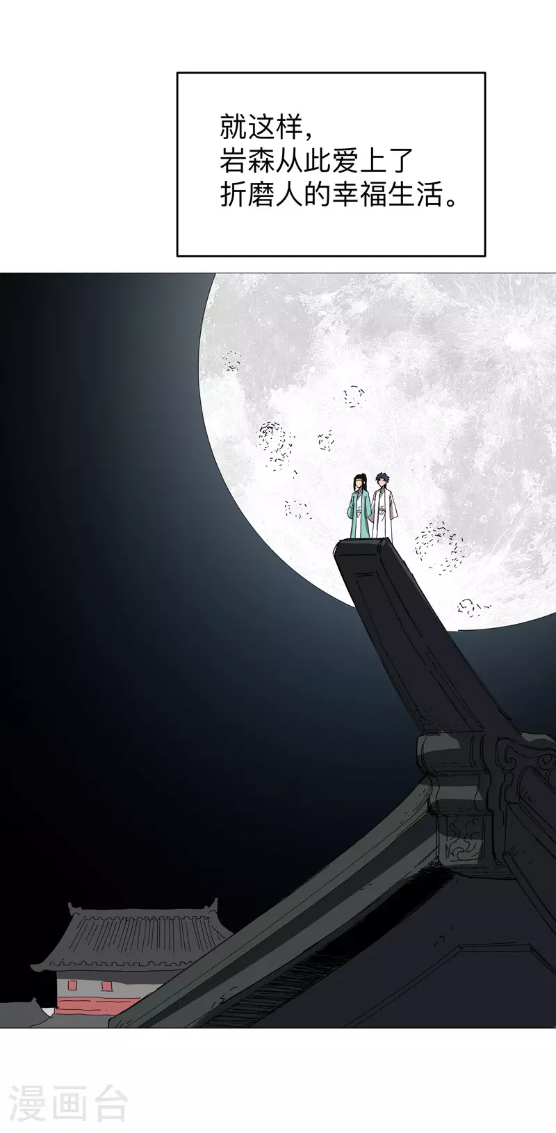 第269话 真折磨人14