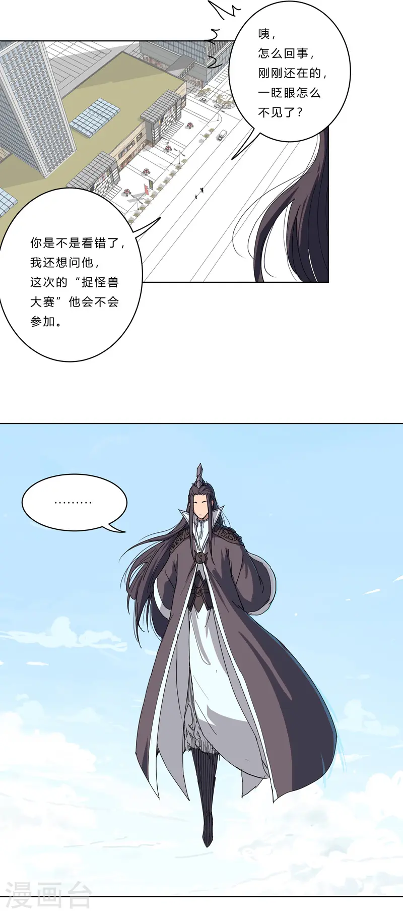 第44话 怪兽王中王，不服尝一尝5