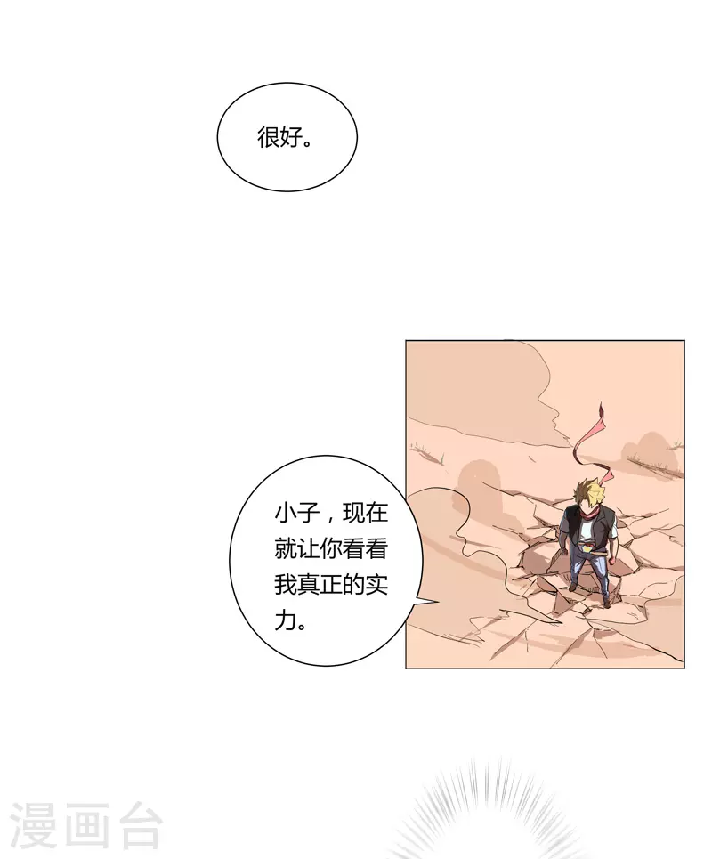 第5话 一言不合就开打5