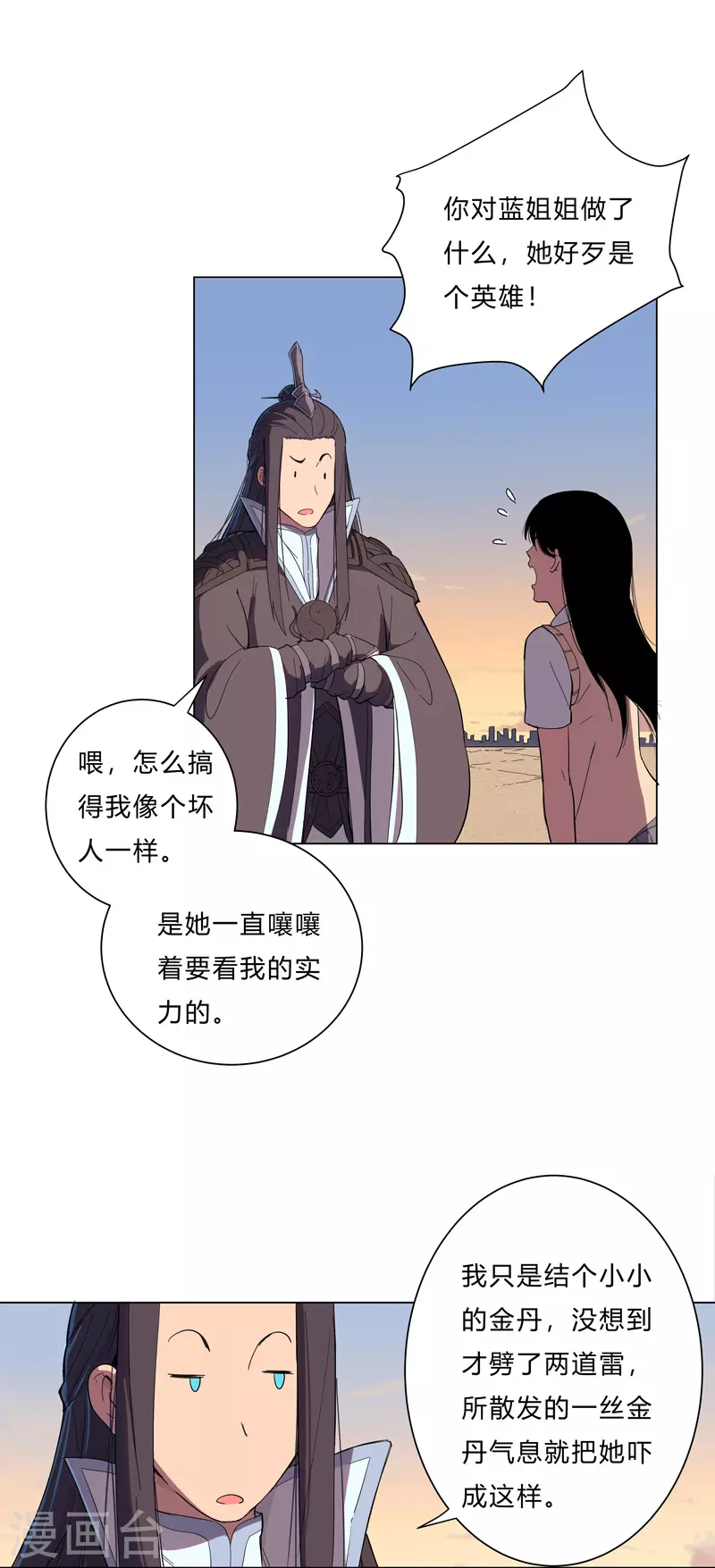 第14话 知道你厉害行了吧4