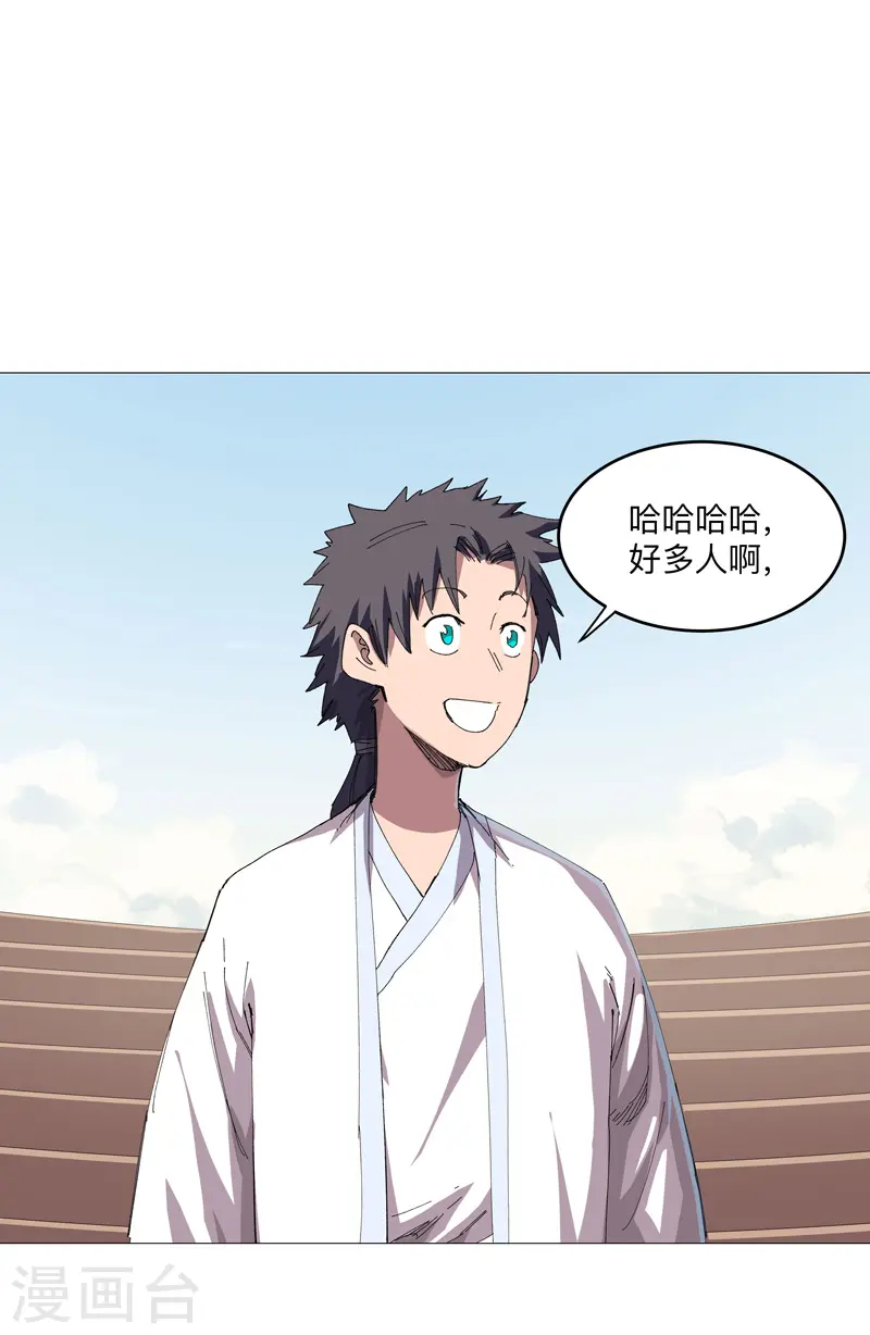 第252话 大老虎！0