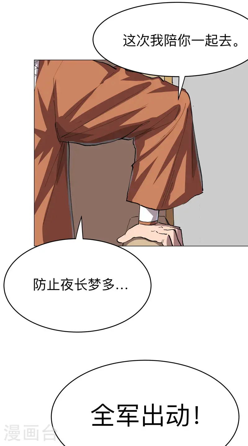 第295话 吃口鱼就醉了8