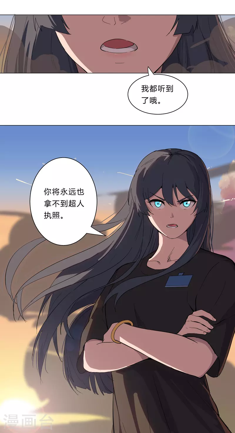 第10话 排面不能输12